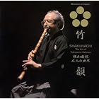 Chikuin: The World Of Katsuya Yokoyama by  Katsuya Yokoyama 