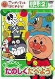 �A���p���}���Ƃ͂��߂悤! ���H���� �X�e�b�v2 �E�C�����! ���̂����H�ׂ悤 [DVD]