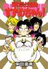 緊急出動(スクランブル)すずめちゃん! (KCデラックス (554)) 緊急出動(スクランブル)すずめちゃん! (KCデラックス (554))
