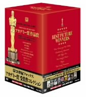 20世紀フォックス アカデミー賞受賞作コレクション [DVD]