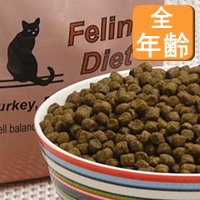カントリーロード　フィーラインダイエット　4袋　ドライキャットフード【キャットフード　ペットフード】