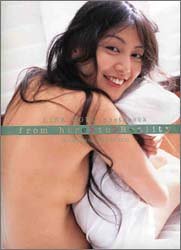 後藤理沙写真集「from here to Reality」