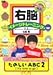 ��Ǿ���᡼���ȥ졼�˥� ���Τ���ABC2 it��s time to go [DVD]