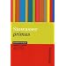 Stowasser primus: Schulw�rterbuch Latein ab 2. Lernjahr