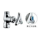 カクダイ 化粧バルブ 7852-13B