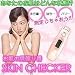 お肌の見張リ番　SKIN CHECKER