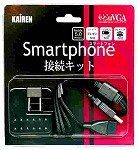 KAIREN USB接続VGA USB2VGA-WMKIT