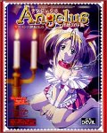 アンジェラス ~背徳の序曲~の商品情報を見る