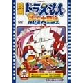 �f��h�������� �̂ё��̓�C��`�� [DVD]