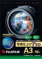 FUJIFILM インクジェットペーパー超光沢紙 印画紙ベース 厚手A3 (297x420)10枚入り WPA310PRO