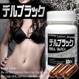 お買得！10個セット【デルブラック】痩身粉のマイクロホールが脂肪吸着＆排出！飲む吸引脂肪サプリメント♪