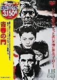 �Ľդ��� [DVD]