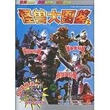 Ultraman TIGA Big Monster Illustrations 2 (Chinese Edition)