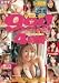 うまなみプレゼンツ(15)ギャルコレ!4時間 [DVD]