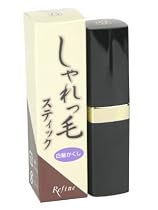 しゃれっ毛スティック ブラウン