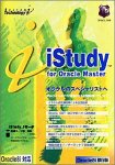 iStudy for Oracle Master Oracle 8i 移行版