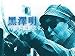 Search : Akira Kurosawa's 12 Classic Movies: The Seven Samurai; the Idiot; Scandal; Stray Dog; No Regrets for My Youth; Rashomon; the Quiet Duel; Ikiru; the Men Who Tread on the Tiger's Tail; Drunken Angel; Sanshiro Sugata; Sanshiro Sugata II (No English subtitle)