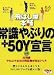 飛ばし屋本舗 常識やぶりの+50Y宣言 part.2 [DVD]