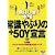 飛ばし屋本舗 常識やぶりの+50Y宣言 part.2 [DVD]