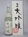 石川菊姫 大吟醸 1800ml