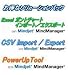 MindManager アドイン オプション ソリューションパック ライブラリ