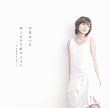 �u�J�オ��̓��̂悤��(���񐶎Y�����)[�����]�y���{�Ȃ݁z[HKCN-50132]�v