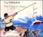 The dragon's tears = Ryū no namida