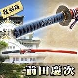 前田慶次　大刀　ZS-145/Lの画像