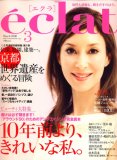 eclat (������) 2008ǯ 03��� [����]