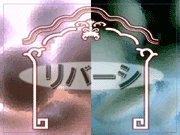 Cover image : 39才から始めるリバーシ