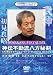 1998 Bujinkan Daikomyosai: Shindenfudo Ryu Happo Biken DVD 1998 Bujinkan Daikomyosai: Shindenfudo Ryu Happo Biken DVD