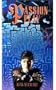Passion Play (Tesseract Books)