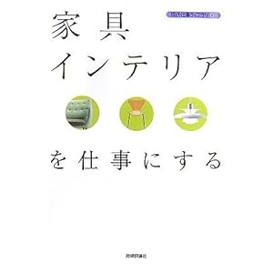 �Ƌ�E�C���e���A���d���ɂ��� (����d�����C�u����) 