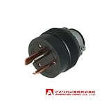 アメリカン電機 プラグ 平刃形 (50A/3P/250V) 黒色 R532