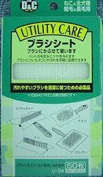 スーパーキャット Ｕ－０４　ブラシシート　５０Ｐ