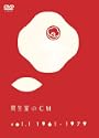 資生堂のCM vol1
