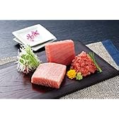 三崎恵水産 本マグロ詰合せ