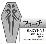 ギルティクラウン ブローチ(葬儀社マーク) クラウンブローチ