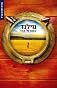 Neuland -Eshkol Nevo-hebrew/israeli Literature
