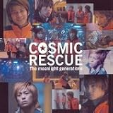 COSMIC RESCUE オリジナル・サウンドトラック(CCCD)