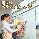 雨よけベランダカーテン（グリーン）の画像