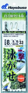 ハヤブサ(Hayabusa) 活き餌一撃 泳がせヒラス・ブリ・ヒラメ2本鈎 8-8 ハヤブサ(Hayabusa) 活き餌一撃 泳がせヒラス・ブリ・ヒラメ2本鈎 8-8