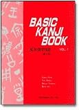 Basic Kanji Book Volume 1
