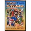 Mario Party Collection Candy Toy Blind Box