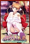みらい 入店 ~クラブ・ロマンスへようこそ~ 初回版
