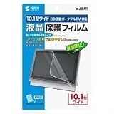 SANWA SUPPLY LCD-BD2 液晶保護フィルム(10.1型ワイドBD搭載ポータブルTV用)