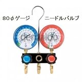 FUSO R22/R12/R502用80Φゲージ付ニードルバルブゲージマニホールド ホース無し FS-702C-10