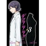 Durarara!! Vol.3 Manga Comic (Language is Japanese)