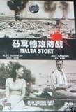  : MALTA STORY (NTSC All Region Import) Alec Guinness, Jack Hawkins, Anthony Steel, Muriel Pavlow, Brian Desmond Hurst