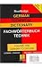 German Technical Dictionary (Volumes 1 and 2) (Routledge Bilingual Specialist Dictionaries) (v. 1 & 2)